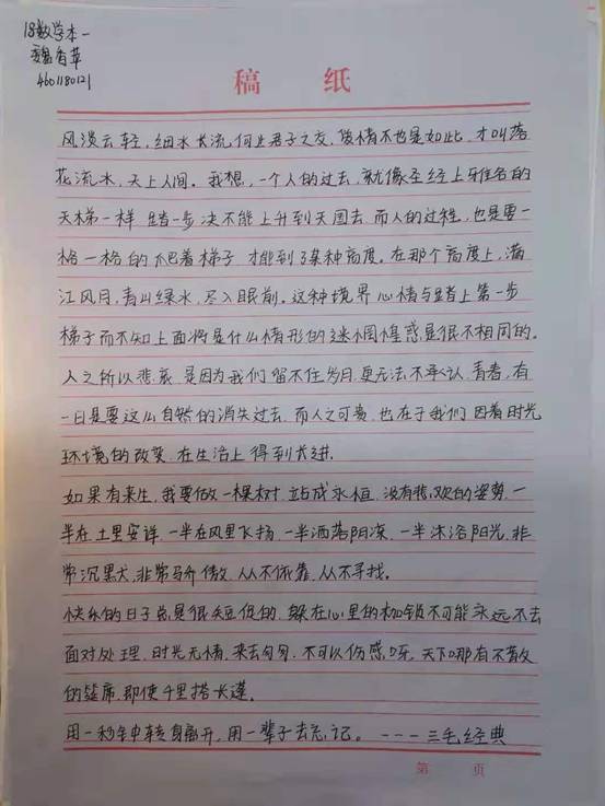 18数学本1魏香苹4601180121