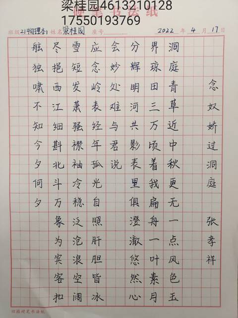 qq_pic_merged_1650191345914
